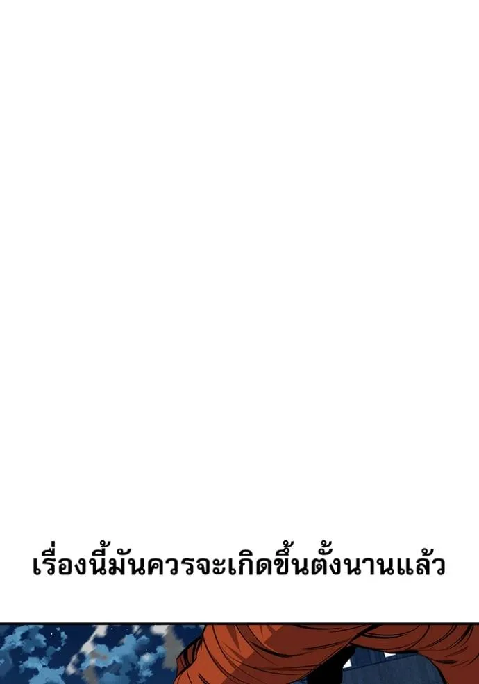 Auto Hunting With My Clones ตอนที่ 111 แปลไทย page 83