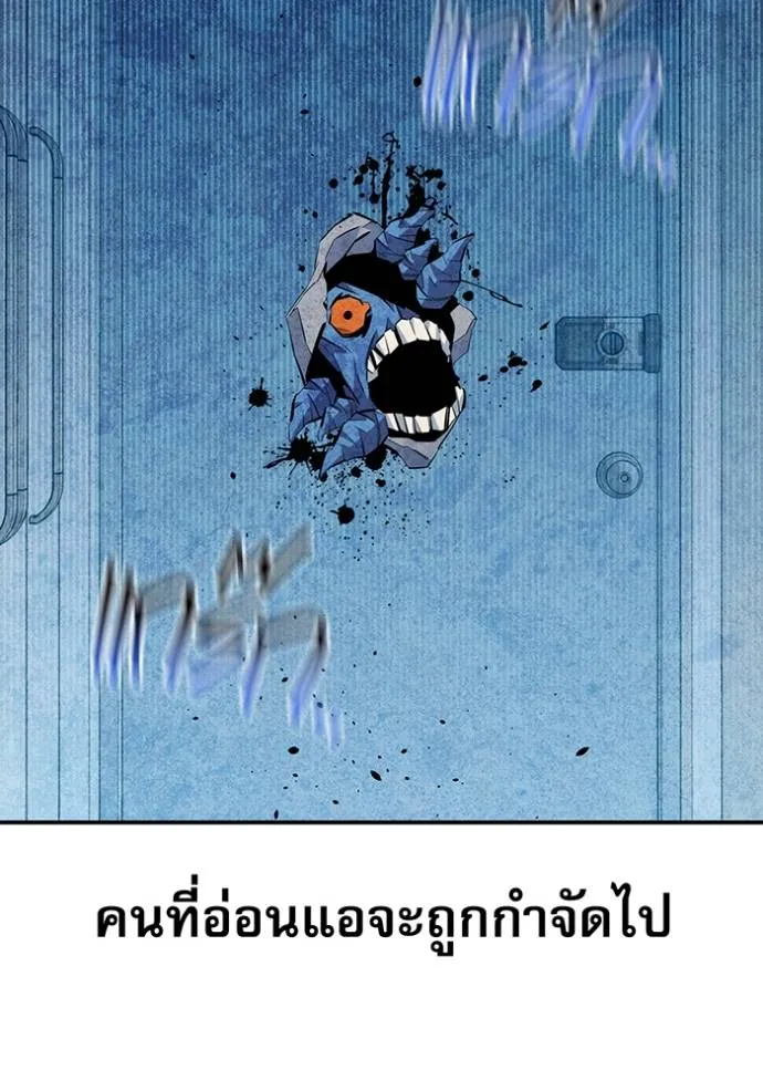 Auto Hunting With My Clones ตอนที่ 111 แปลไทย page 88