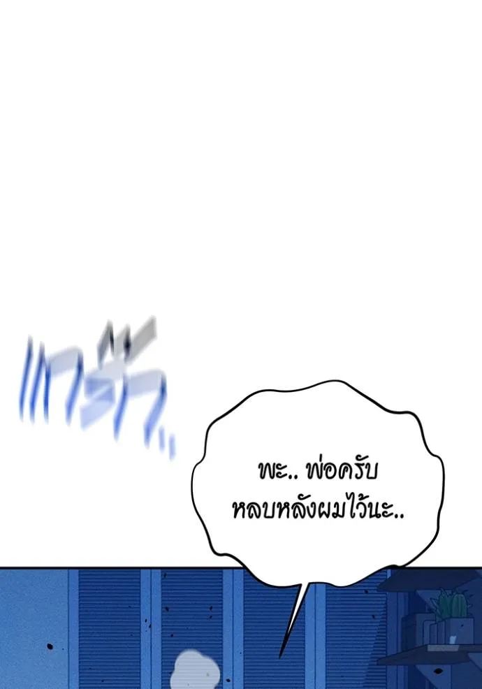 Auto Hunting With My Clones ตอนที่ 111 แปลไทย page 89