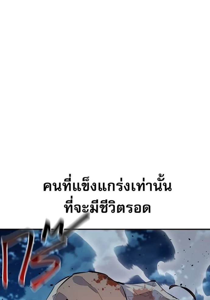 Auto Hunting With My Clones ตอนที่ 111 แปลไทย page 91