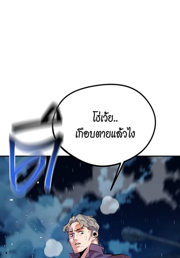 Auto Hunting With My Clones ตอนที่ 111 แปลไทย page 94