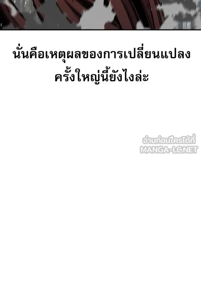 Auto Hunting With My Clones ตอนที่ 111 แปลไทย page 96