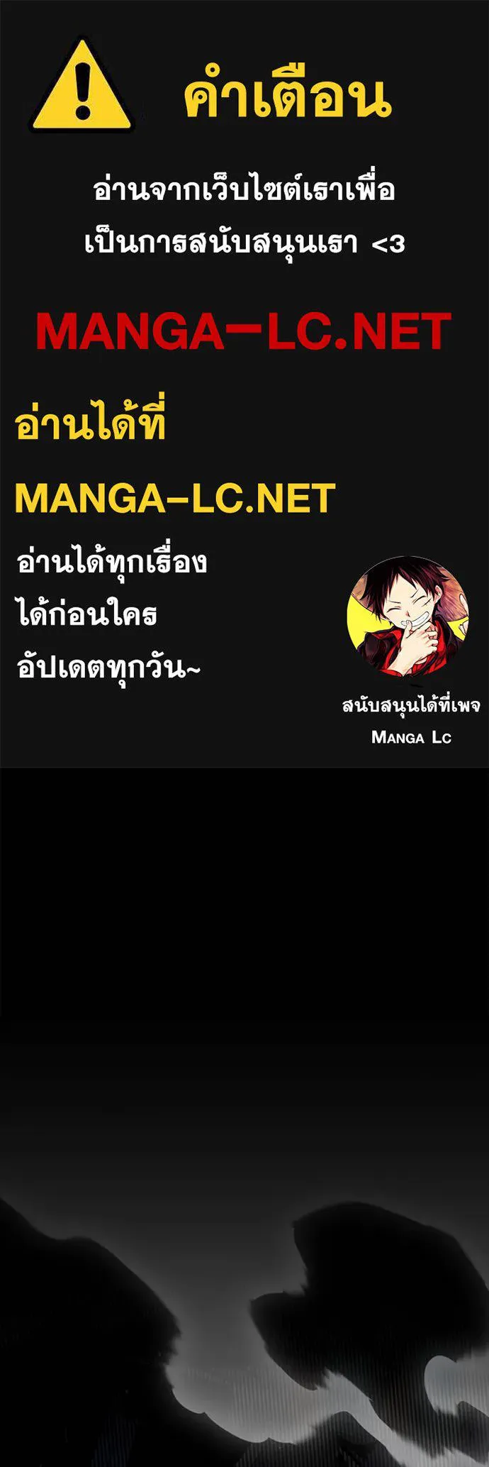 Auto Hunting With My Clones ตอนที่ 112 แปลไทย page 0