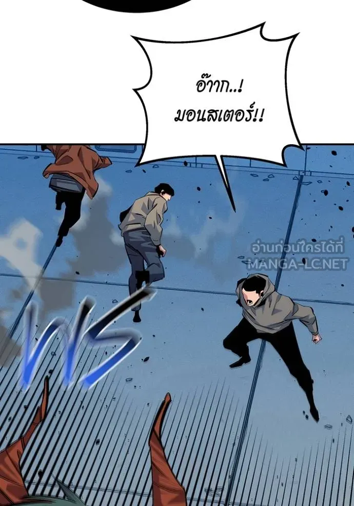 Auto Hunting With My Clones ตอนที่ 112 แปลไทย page 104