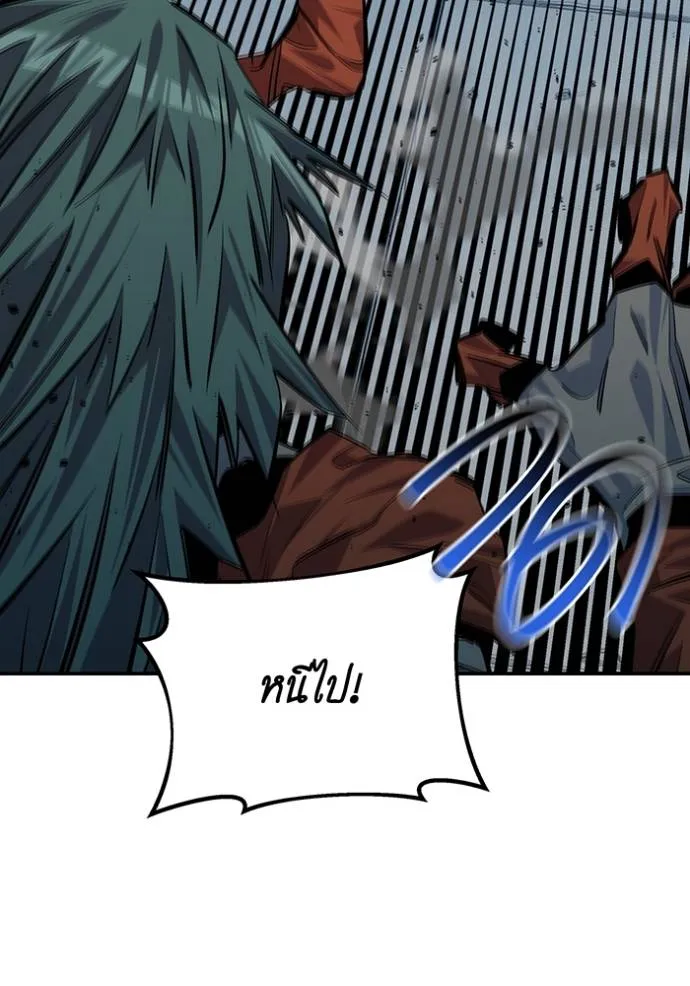 Auto Hunting With My Clones ตอนที่ 112 แปลไทย page 105