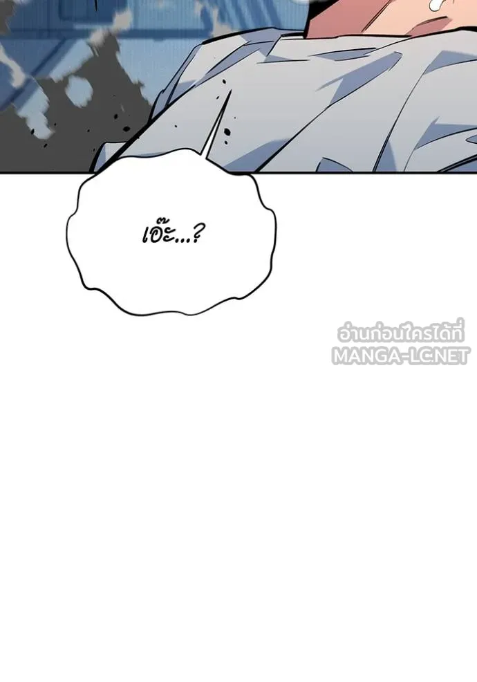 Auto Hunting With My Clones ตอนที่ 112 แปลไทย page 113