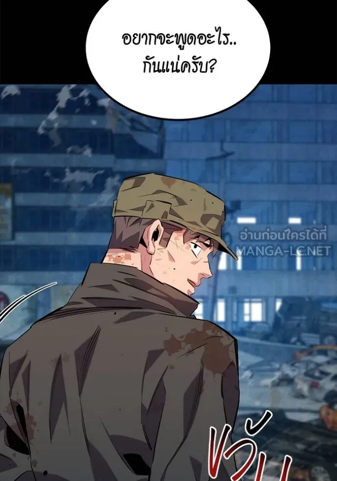 Auto Hunting With My Clones ตอนที่ 112 แปลไทย page 11