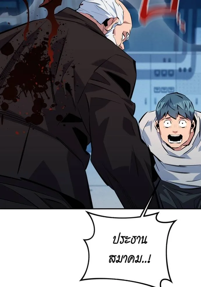 Auto Hunting With My Clones ตอนที่ 112 แปลไทย page 119