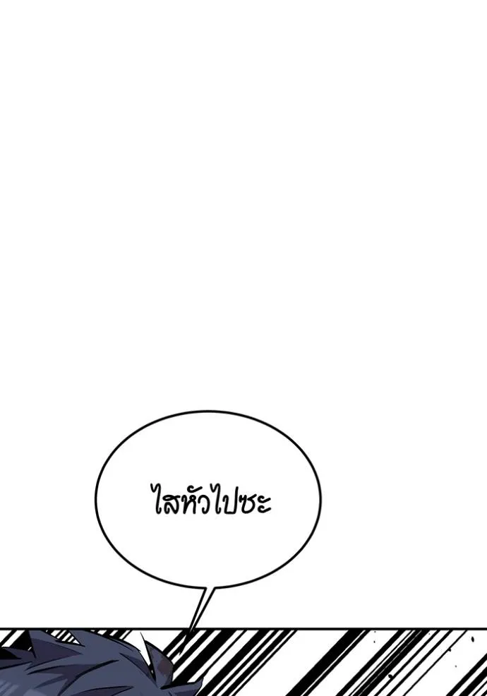 Auto Hunting With My Clones ตอนที่ 112 แปลไทย page 122