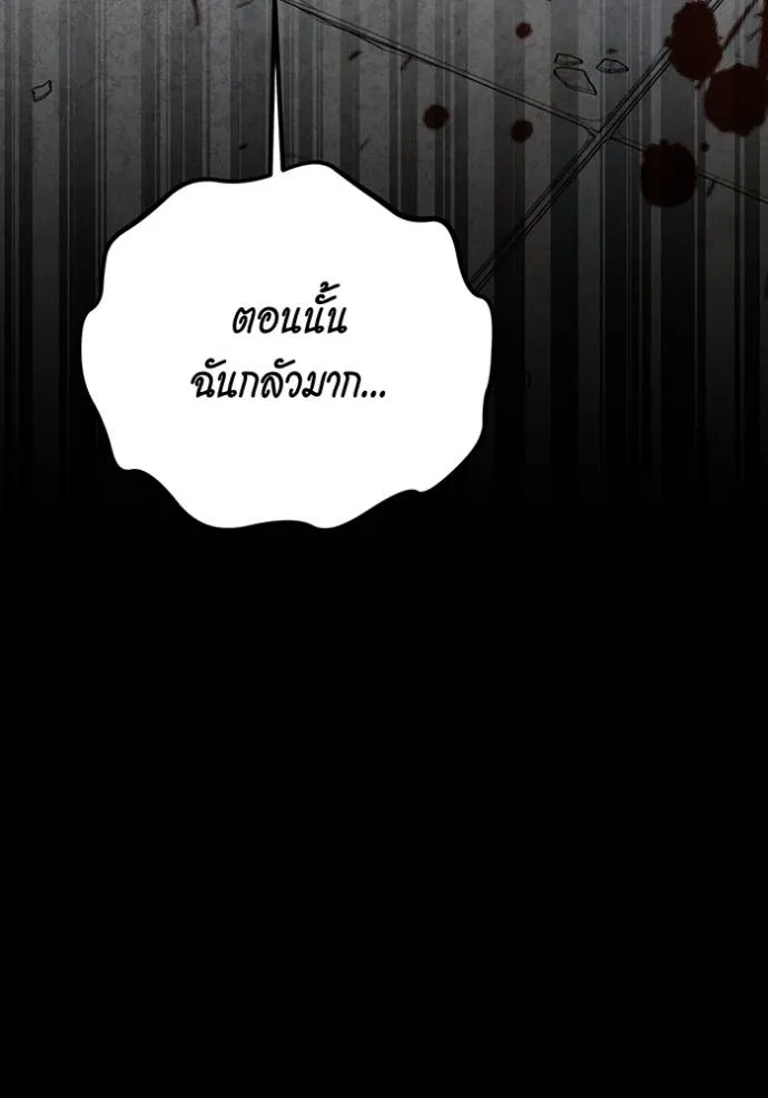 Auto Hunting With My Clones ตอนที่ 112 แปลไทย page 131
