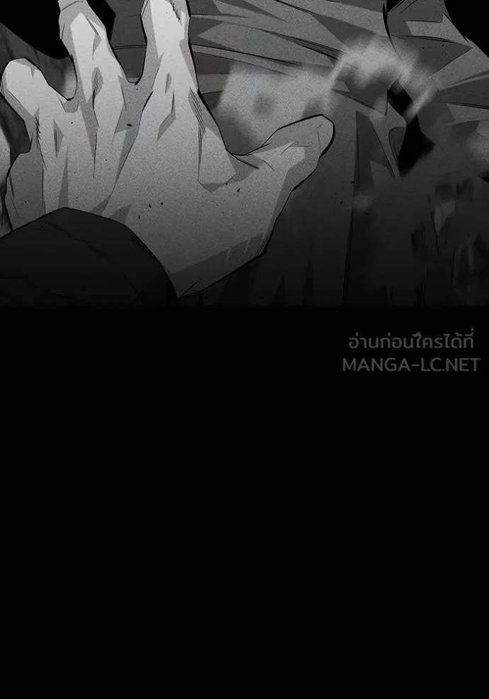 Auto Hunting With My Clones ตอนที่ 112 แปลไทย page 133