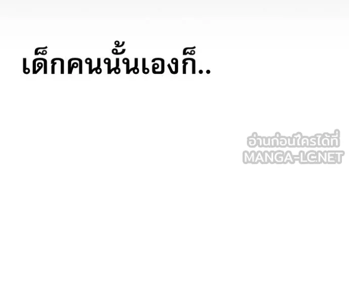 Auto Hunting With My Clones ตอนที่ 112 แปลไทย page 136