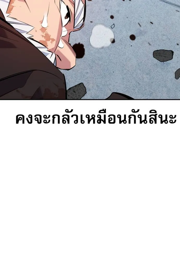 Auto Hunting With My Clones ตอนที่ 112 แปลไทย page 138