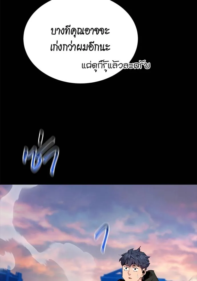 Auto Hunting With My Clones ตอนที่ 112 แปลไทย page 13