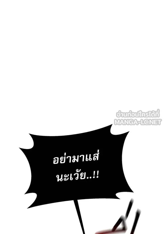 Auto Hunting With My Clones ตอนที่ 112 แปลไทย page 142
