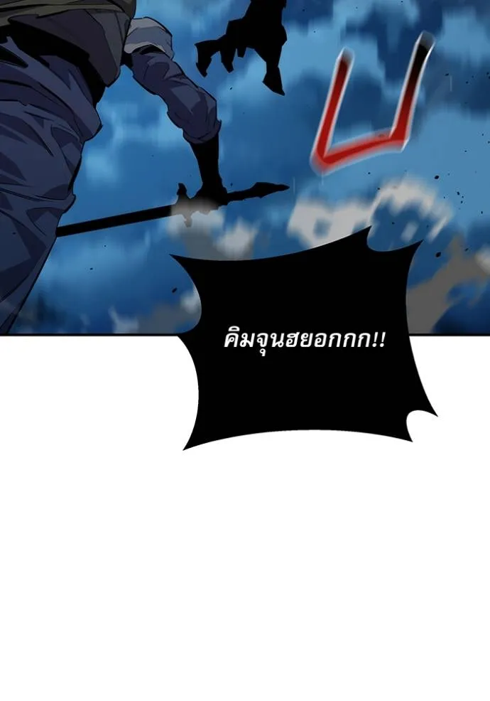 Auto Hunting With My Clones ตอนที่ 112 แปลไทย page 144