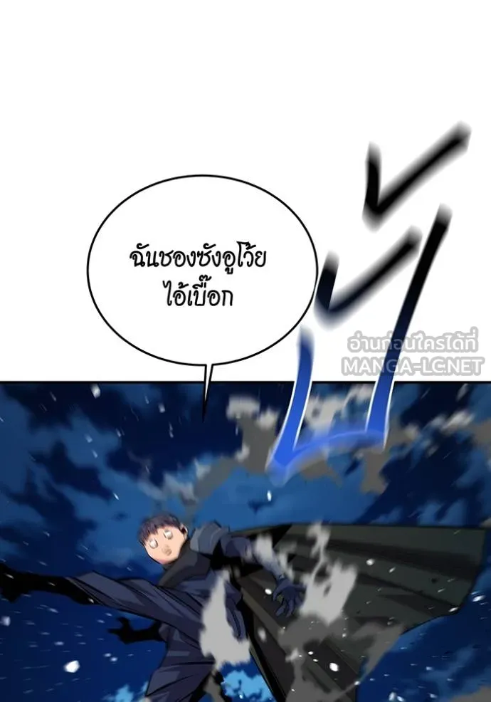 Auto Hunting With My Clones ตอนที่ 112 แปลไทย page 145