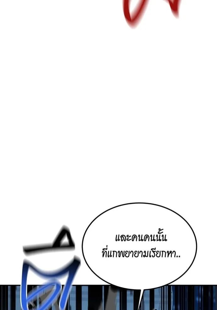 Auto Hunting With My Clones ตอนที่ 112 แปลไทย page 149