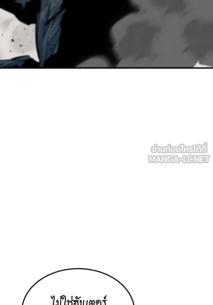 Auto Hunting With My Clones ตอนที่ 112 แปลไทย page 151