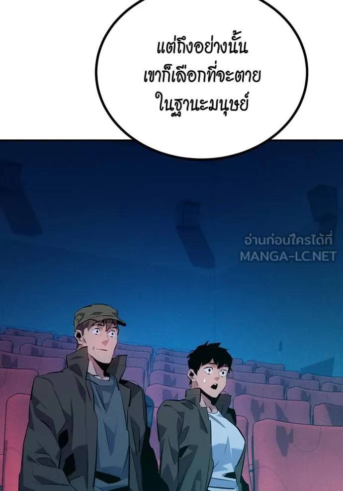 Auto Hunting With My Clones ตอนที่ 112 แปลไทย page 154