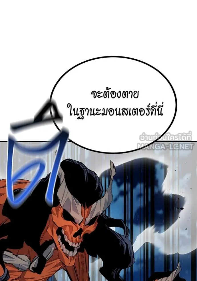 Auto Hunting With My Clones ตอนที่ 112 แปลไทย page 166