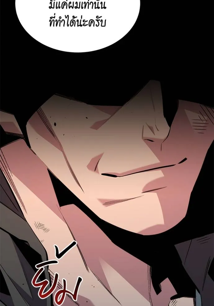 Auto Hunting With My Clones ตอนที่ 112 แปลไทย page 16