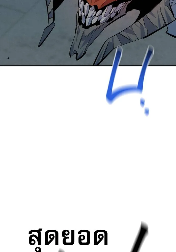 Auto Hunting With My Clones ตอนที่ 112 แปลไทย page 170