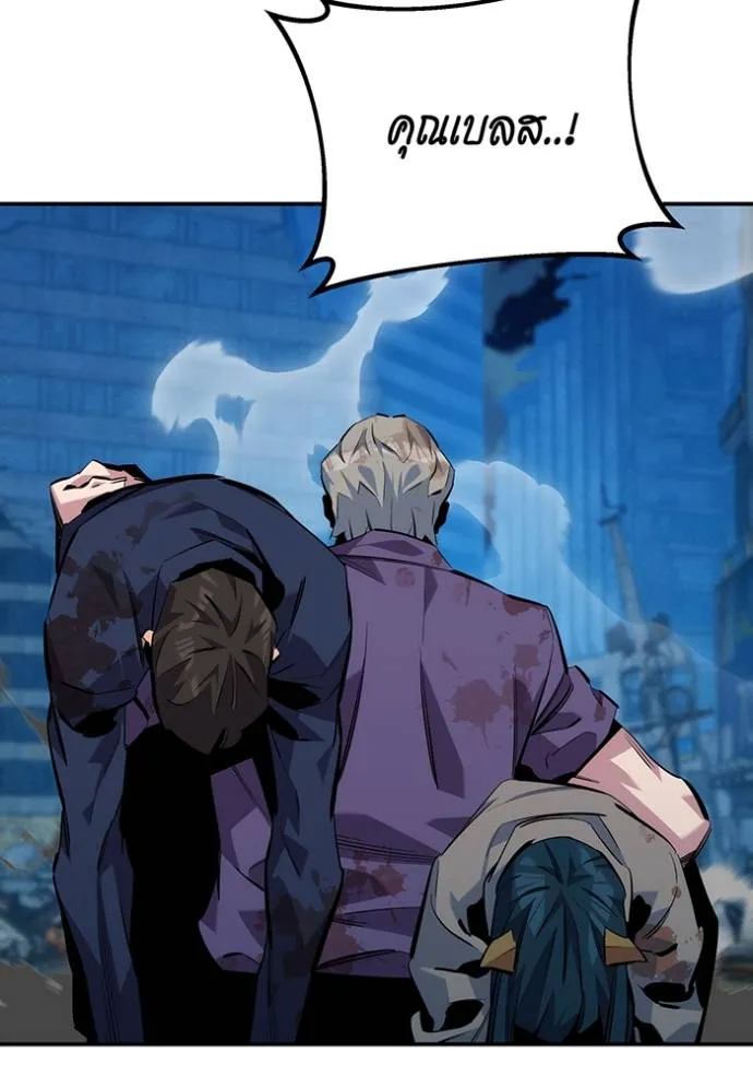 Auto Hunting With My Clones ตอนที่ 112 แปลไทย page 177