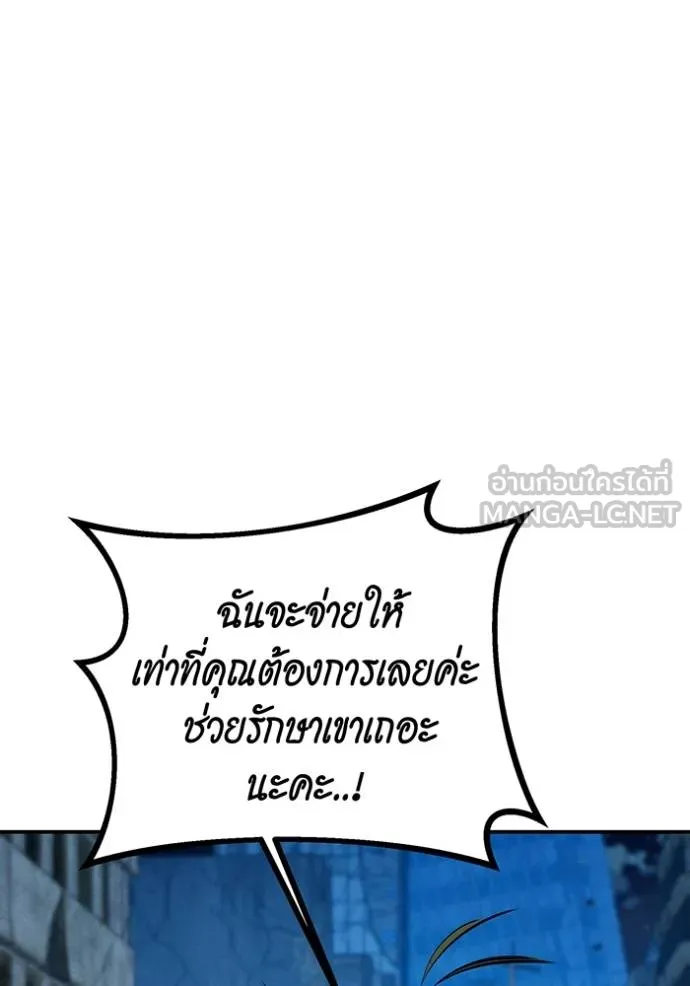 Auto Hunting With My Clones ตอนที่ 112 แปลไทย page 178