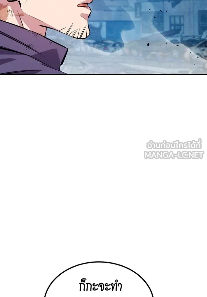 Auto Hunting With My Clones ตอนที่ 112 แปลไทย page 181