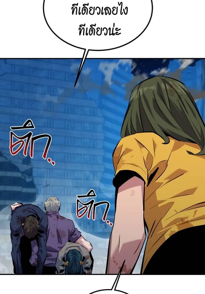 Auto Hunting With My Clones ตอนที่ 112 แปลไทย page 182