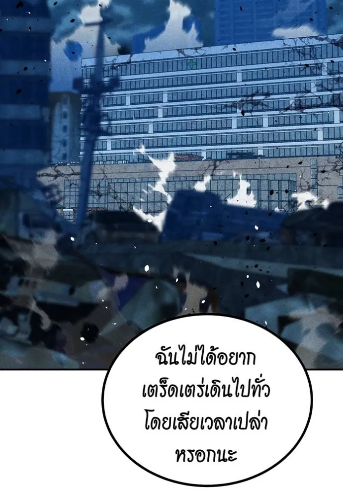 Auto Hunting With My Clones ตอนที่ 112 แปลไทย page 185