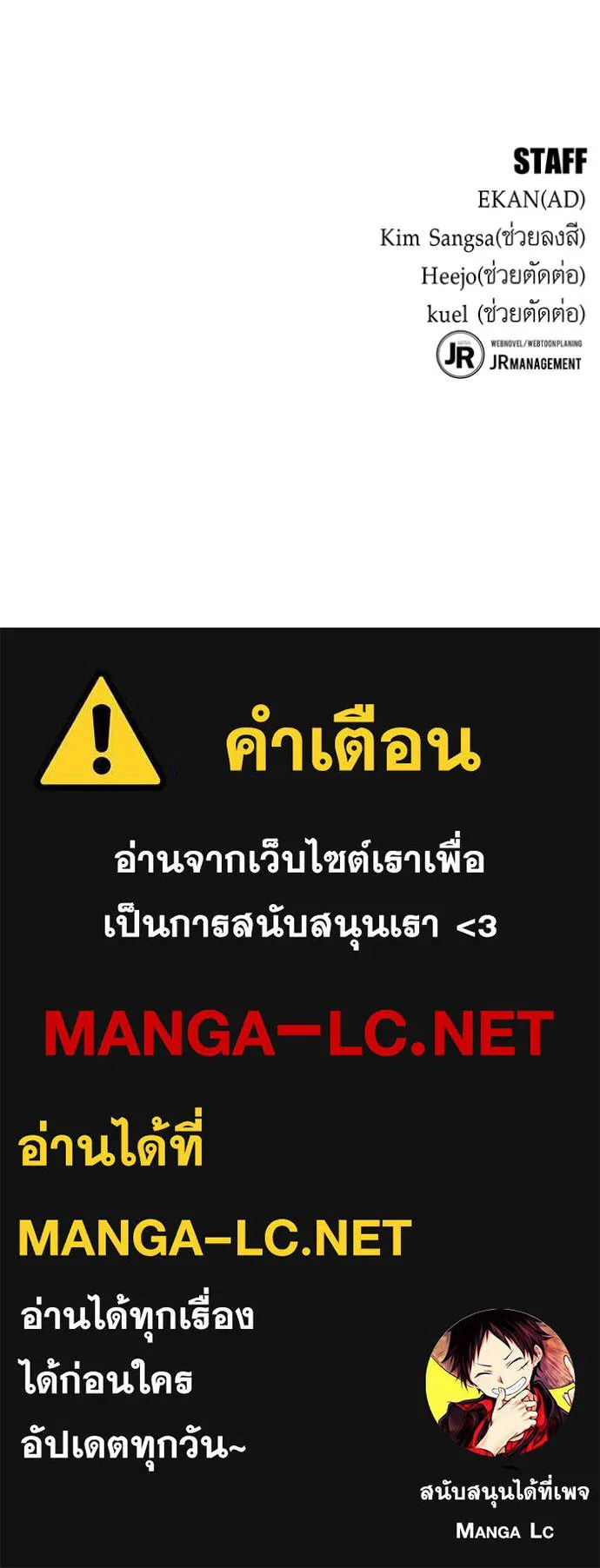 Auto Hunting With My Clones ตอนที่ 112 แปลไทย page 187