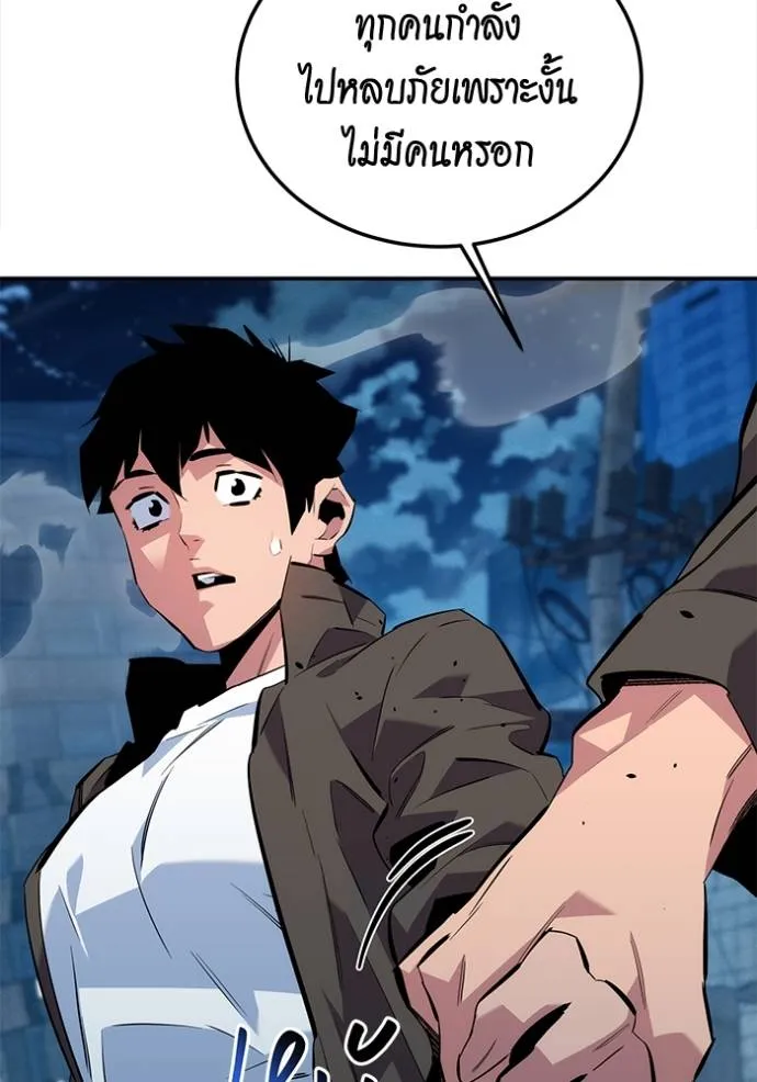 Auto Hunting With My Clones ตอนที่ 112 แปลไทย page 18