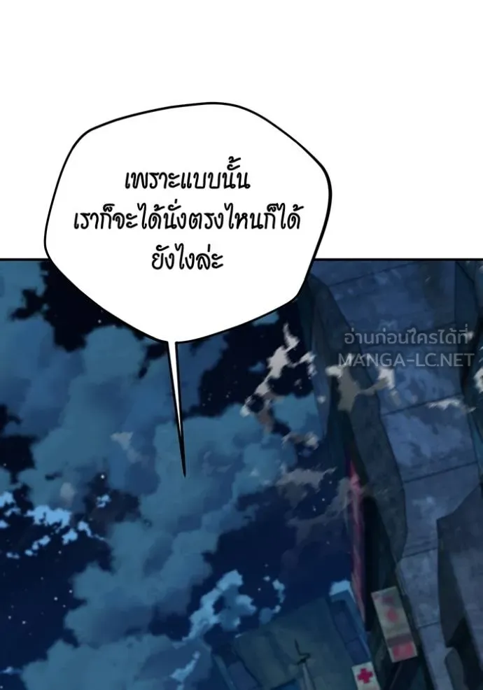 Auto Hunting With My Clones ตอนที่ 112 แปลไทย page 20