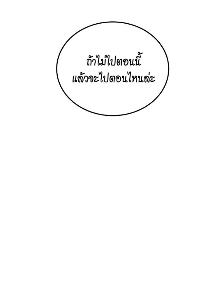 Auto Hunting With My Clones ตอนที่ 112 แปลไทย page 22