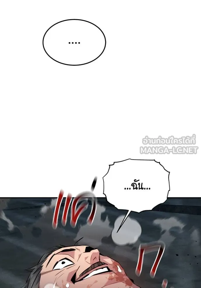 Auto Hunting With My Clones ตอนที่ 112 แปลไทย page 29