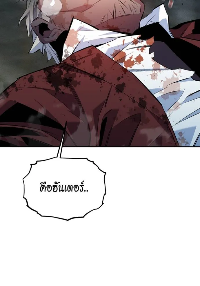 Auto Hunting With My Clones ตอนที่ 112 แปลไทย page 30