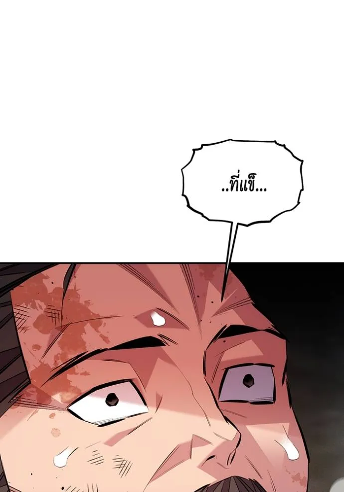 Auto Hunting With My Clones ตอนที่ 112 แปลไทย page 31