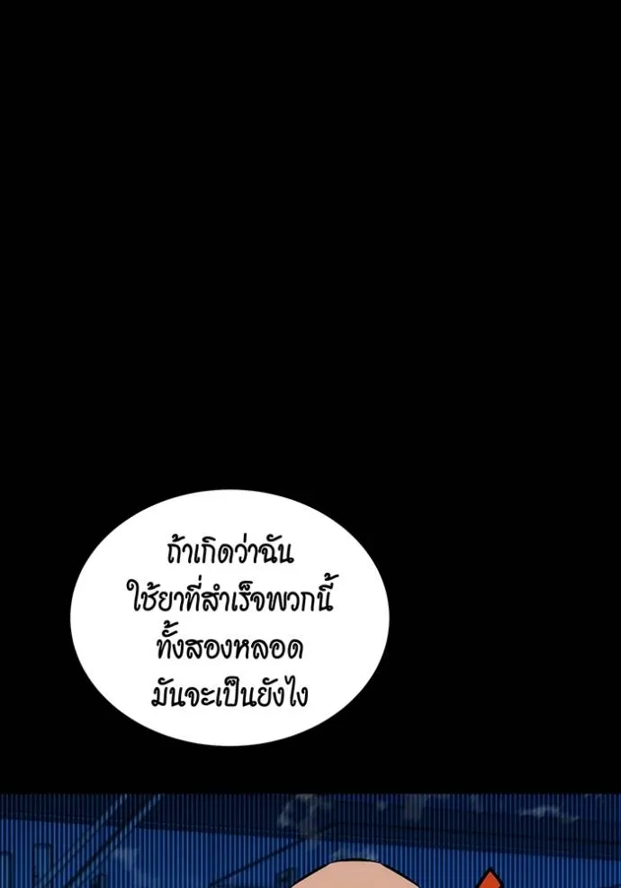 Auto Hunting With My Clones ตอนที่ 112 แปลไทย page 33