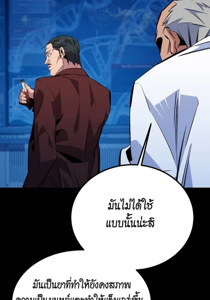 Auto Hunting With My Clones ตอนที่ 112 แปลไทย page 36