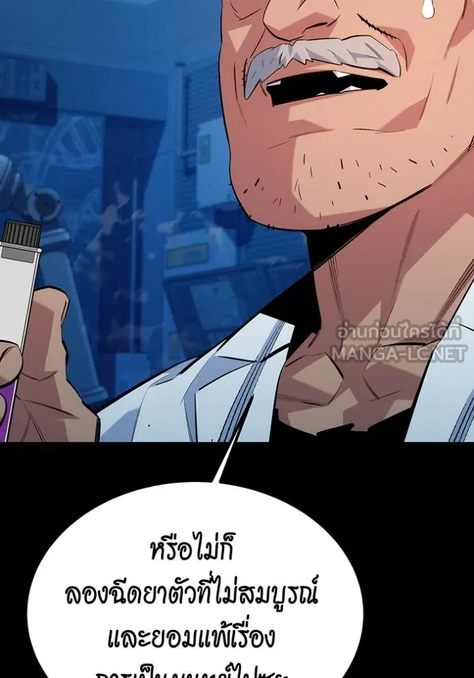 Auto Hunting With My Clones ตอนที่ 112 แปลไทย page 40