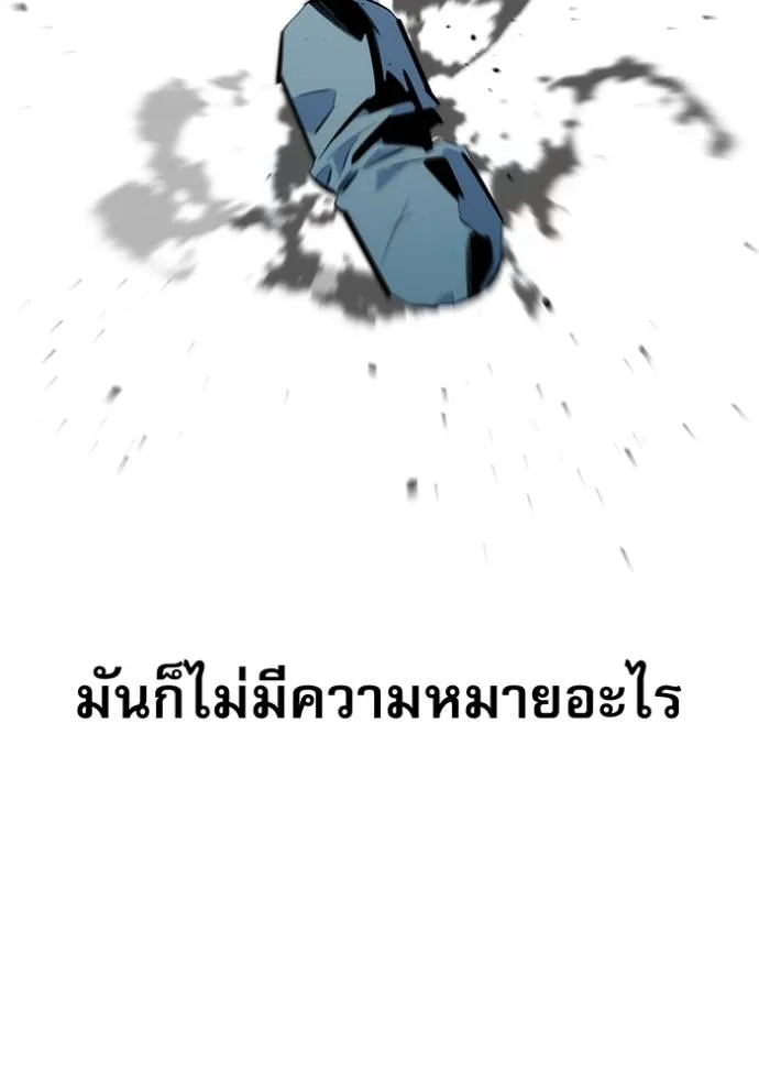 Auto Hunting With My Clones ตอนที่ 112 แปลไทย page 47
