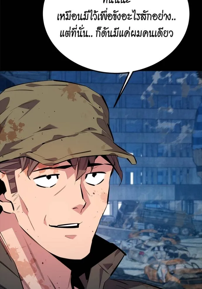 Auto Hunting With My Clones ตอนที่ 112 แปลไทย page 4