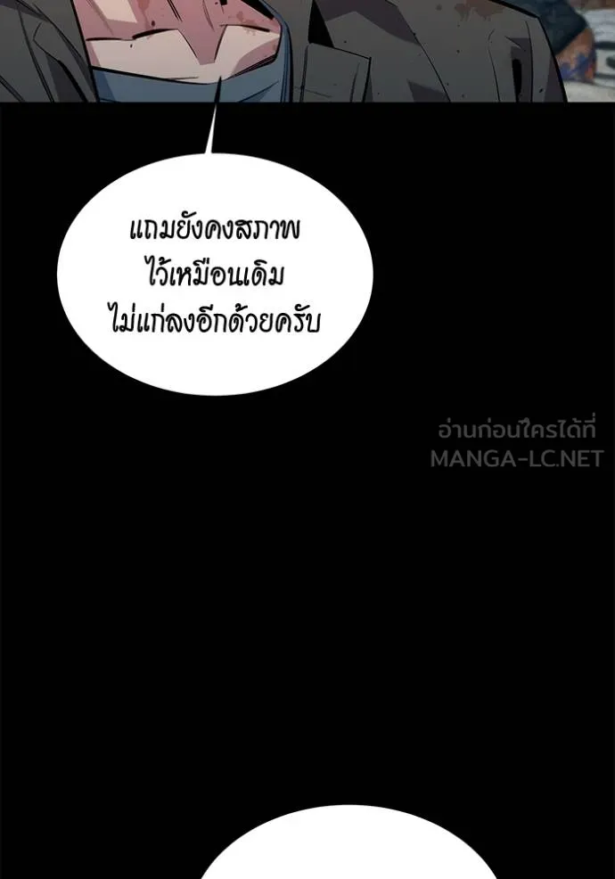 Auto Hunting With My Clones ตอนที่ 112 แปลไทย page 5