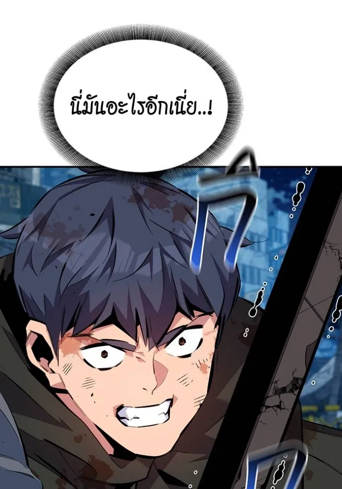 Auto Hunting With My Clones ตอนที่ 112 แปลไทย page 63