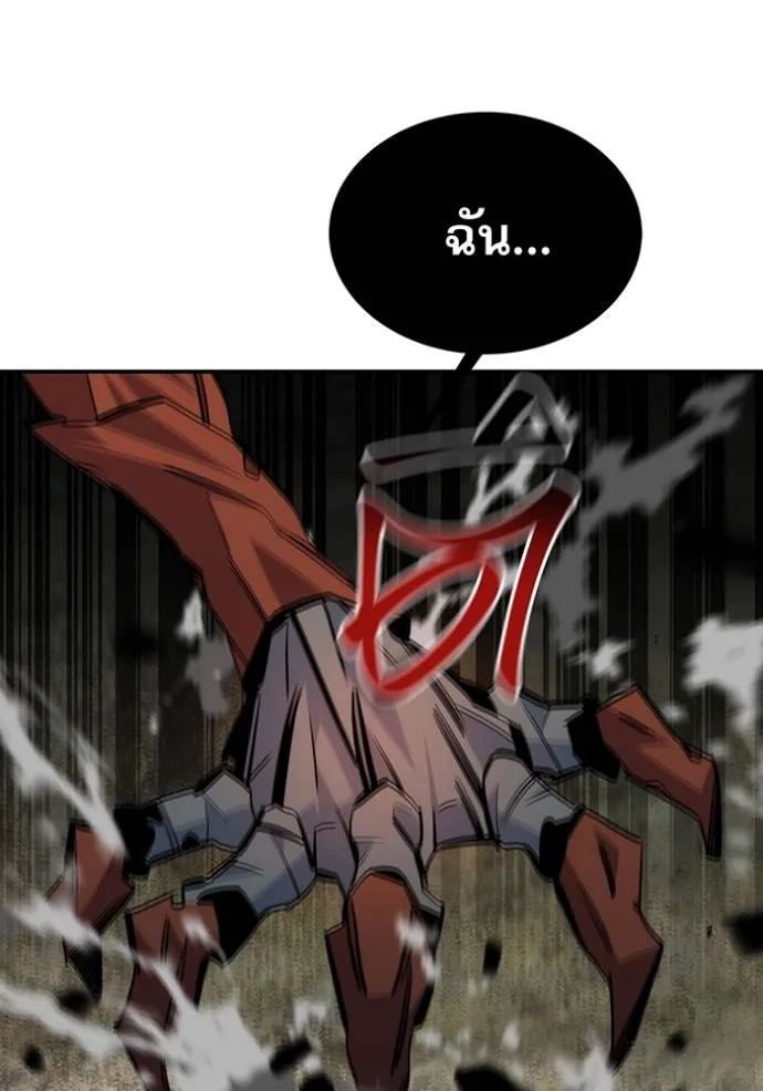 Auto Hunting With My Clones ตอนที่ 112 แปลไทย page 65