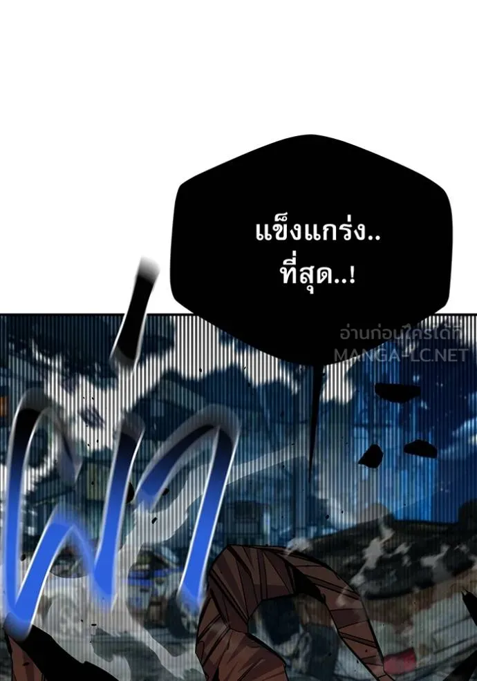 Auto Hunting With My Clones ตอนที่ 112 แปลไทย page 67