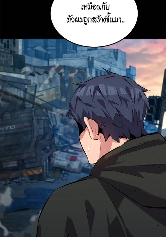 Auto Hunting With My Clones ตอนที่ 112 แปลไทย page 6