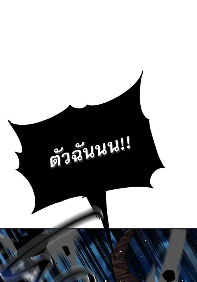Auto Hunting With My Clones ตอนที่ 112 แปลไทย page 74